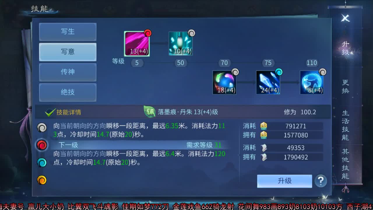 佳话连篇 第1段