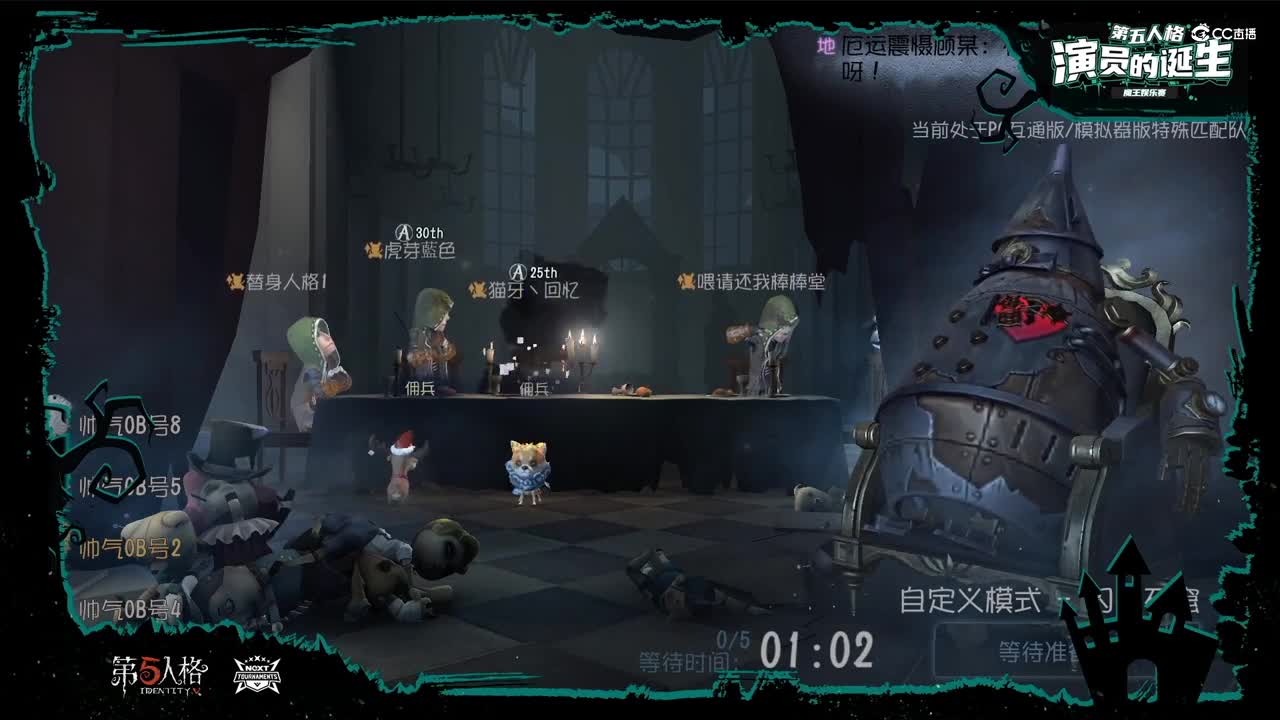 【NeXT春季赛】《第五人格》萤火之光精英赛 魔王娱乐赛 模仿大师 第二场