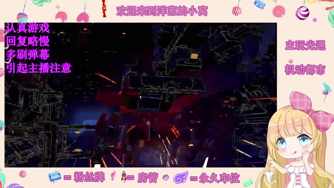 来咯来咯