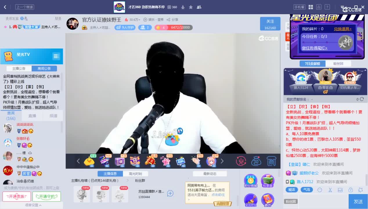 《大神来了》7.8