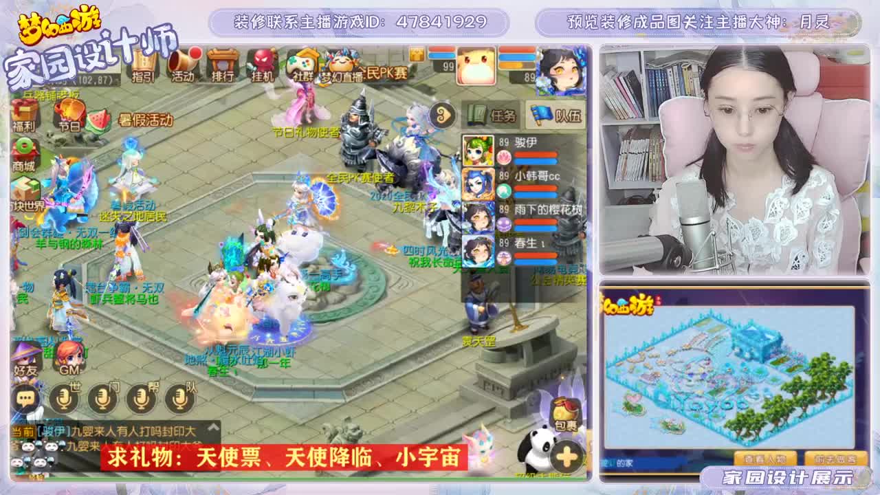 接家园设计