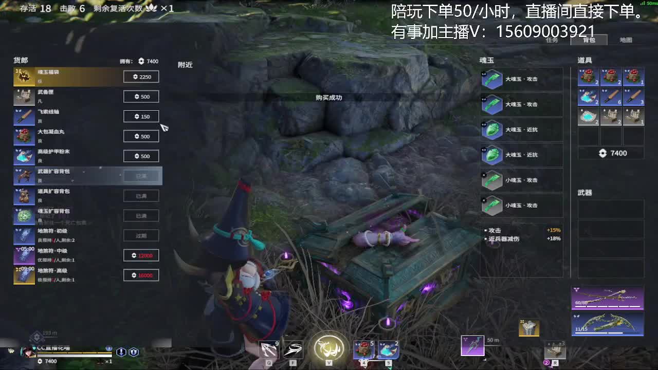 立志世界第一大剑豪 第2段