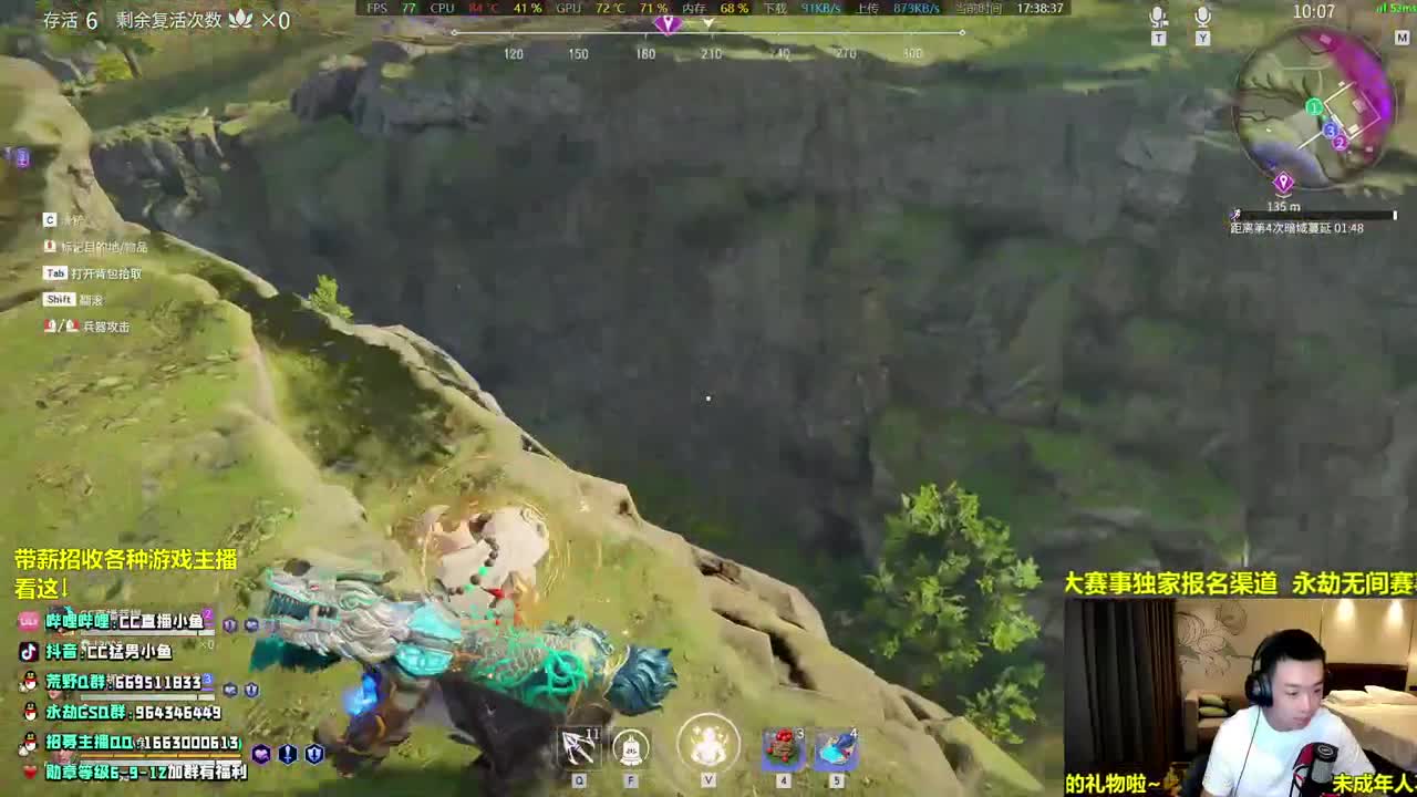 永劫无间，送激活码。招收主播！ 第2段