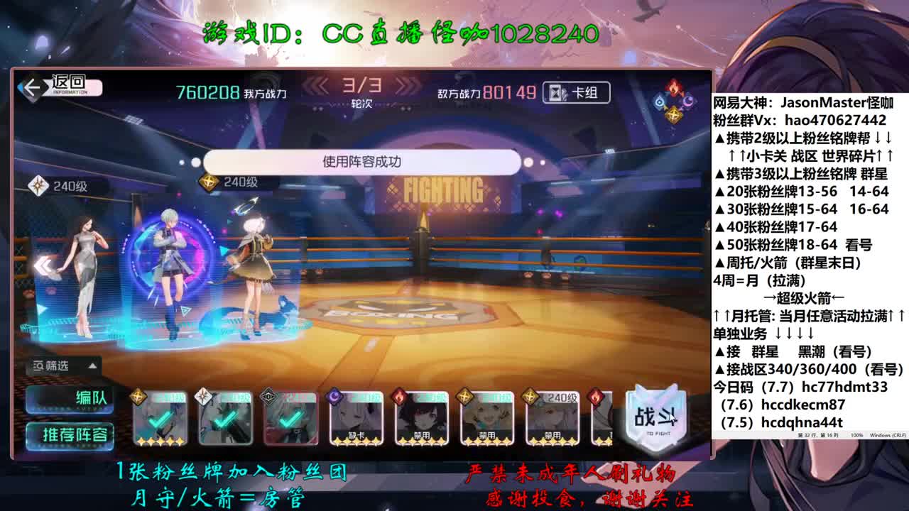 7.8接所有业务 第1段
