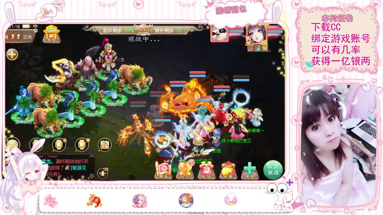 费电主播开播吧