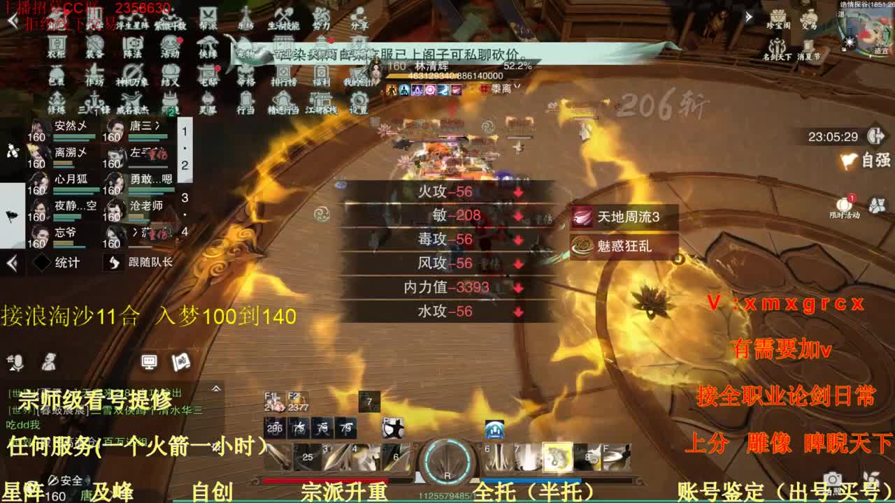 看号 提修 账号估价 托管