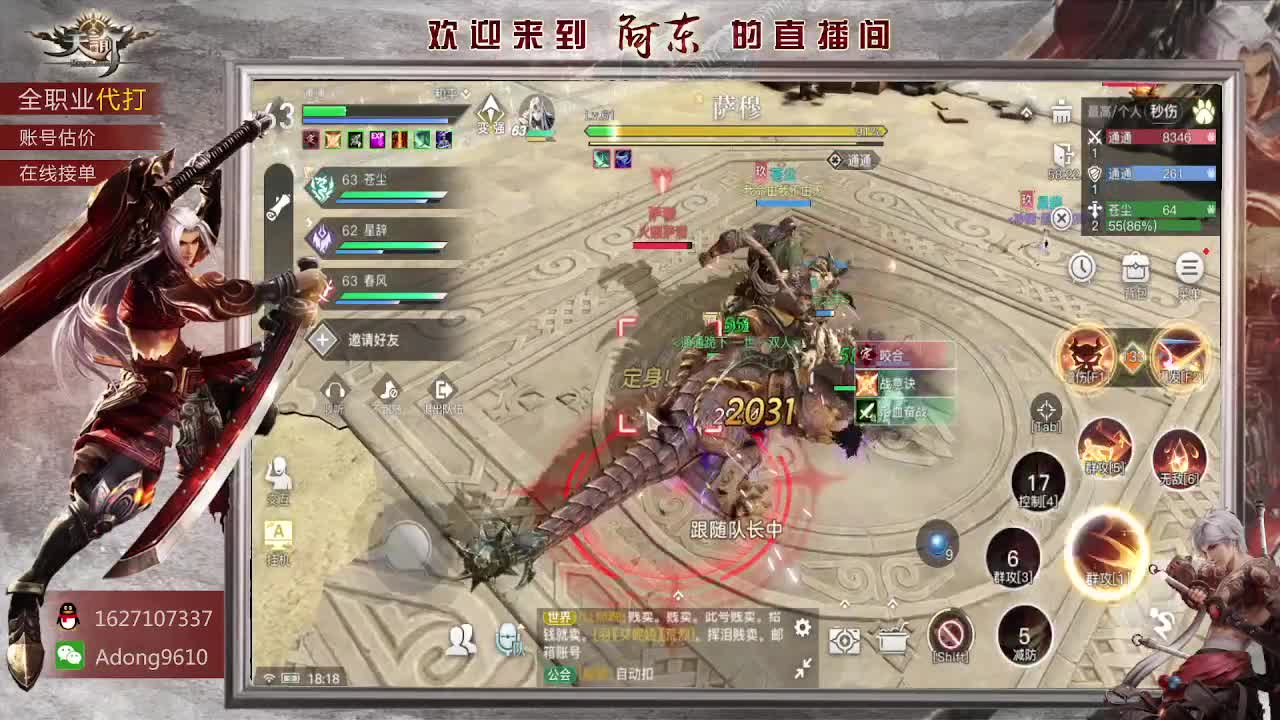 89弑神全服接单~ 第1段