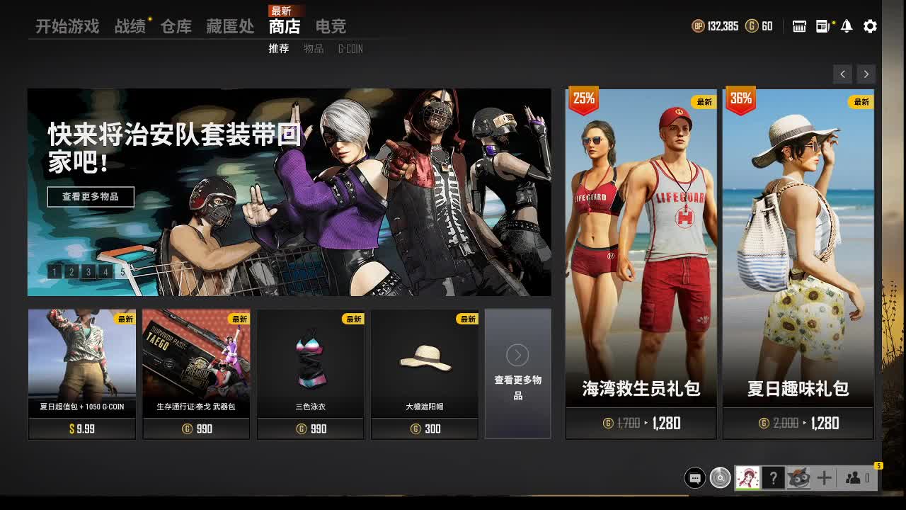 7月你好 第2段