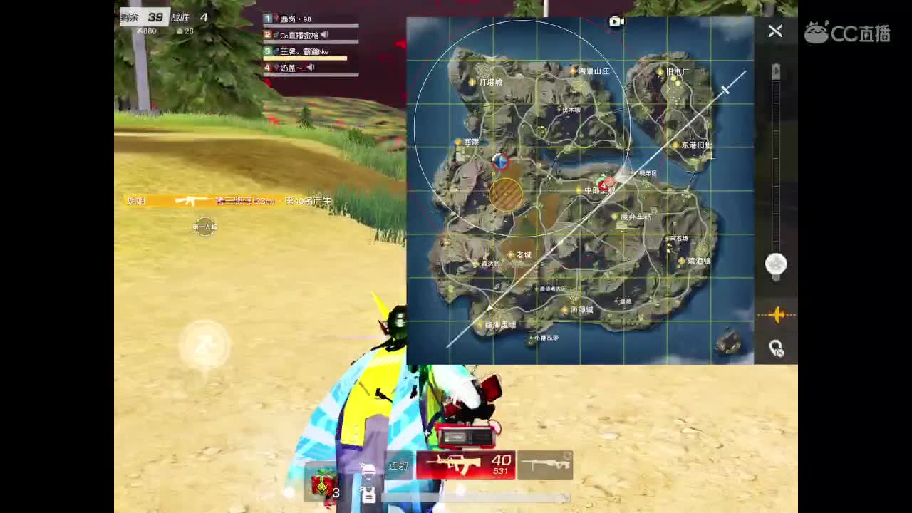 吃鸡小分队 第1段