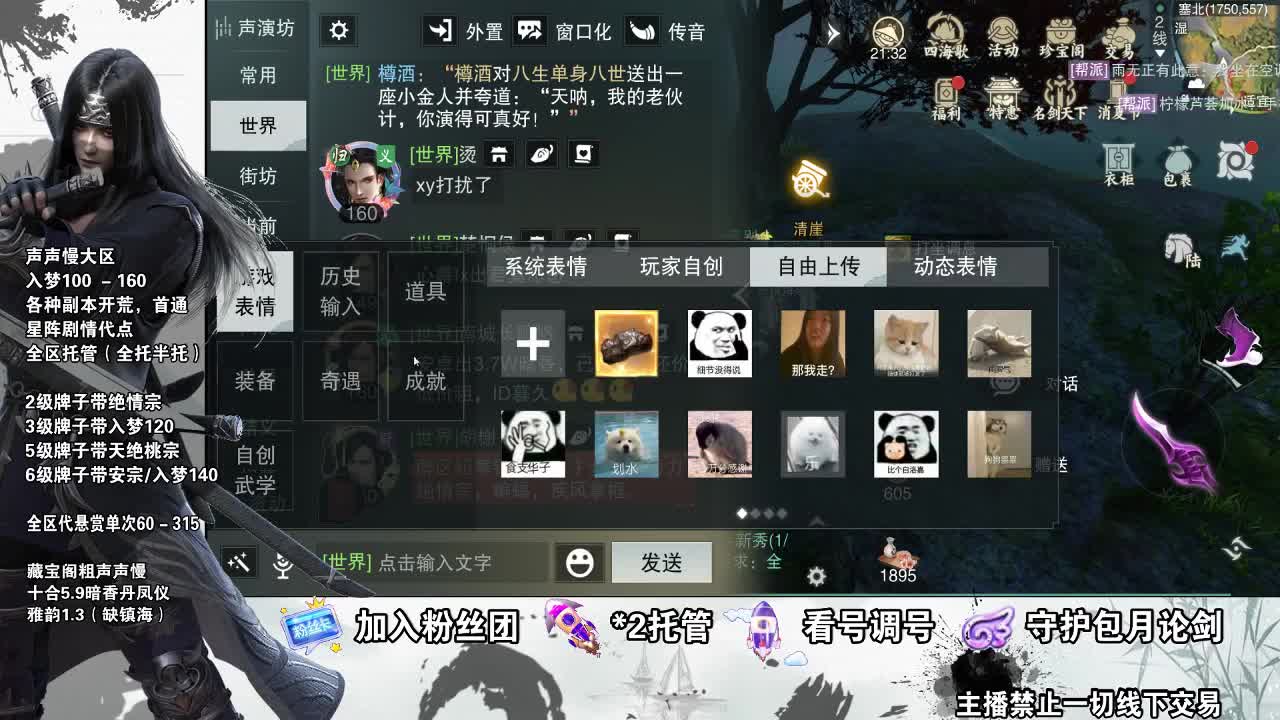 副本爱好者 第1段