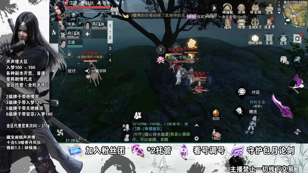 副本爱好者 第2段