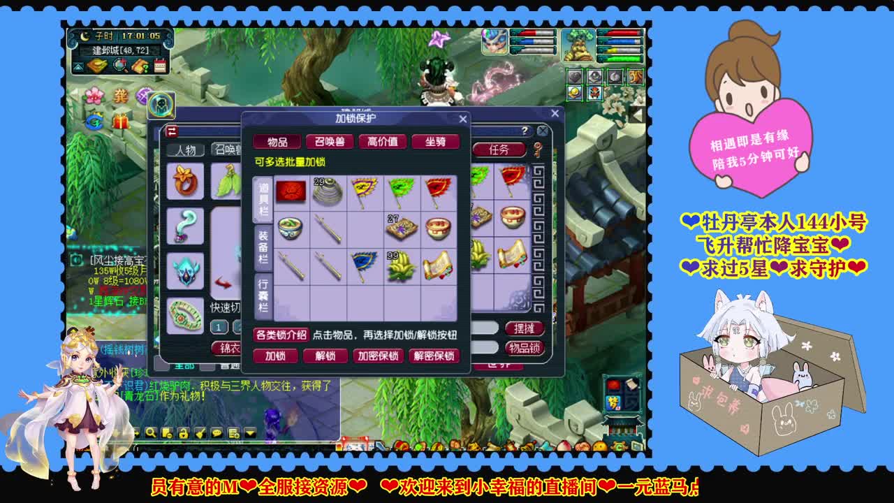 牡丹亭144小号飞升帮忙降宝宝❤越努力越幸运 第1段