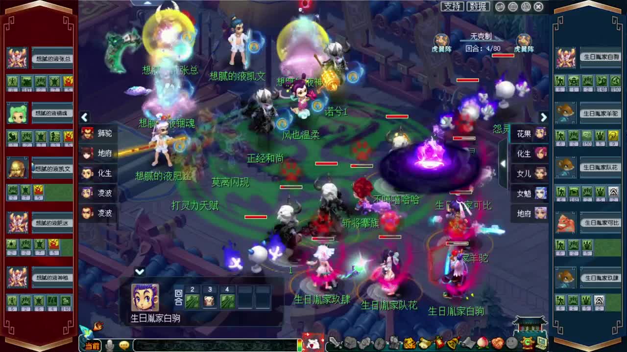 牡丹亭144小号飞升帮忙降宝宝❤越努力越幸运 第2段