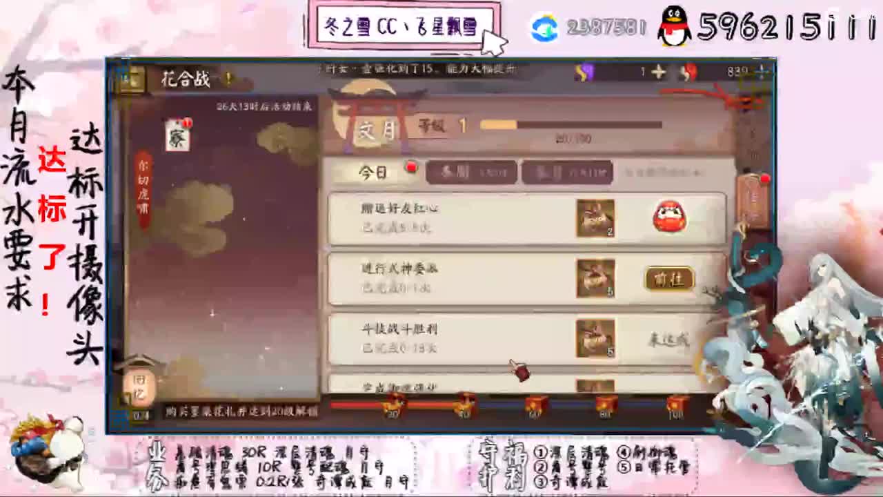 开守护清魂整号过奇谭 第1段