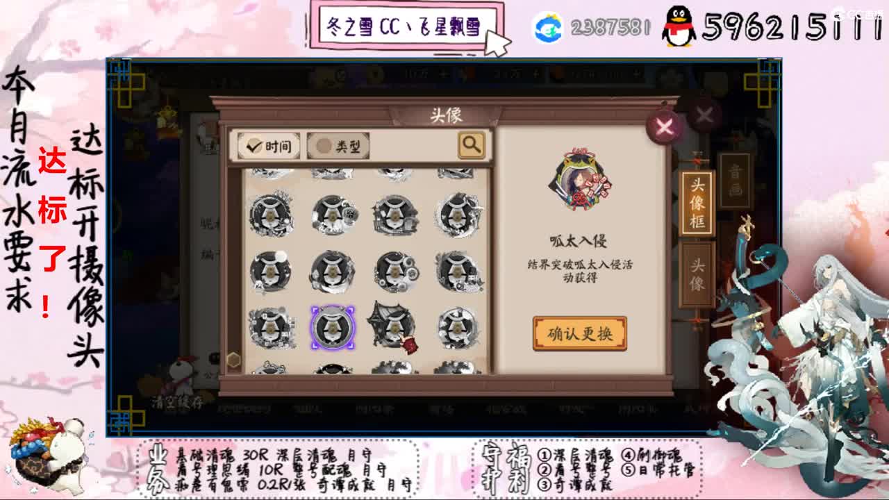 开守护清魂整号过奇谭 第2段