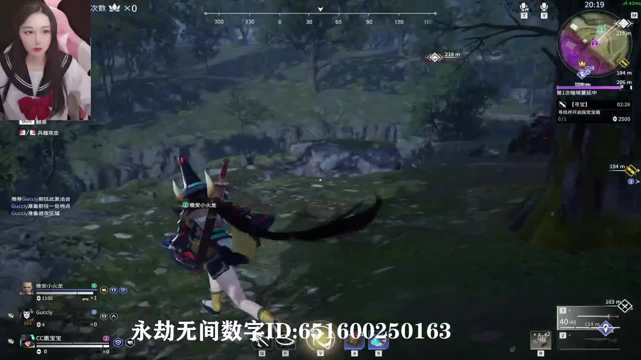 阴阳师联动永劫无间~ 第2段
