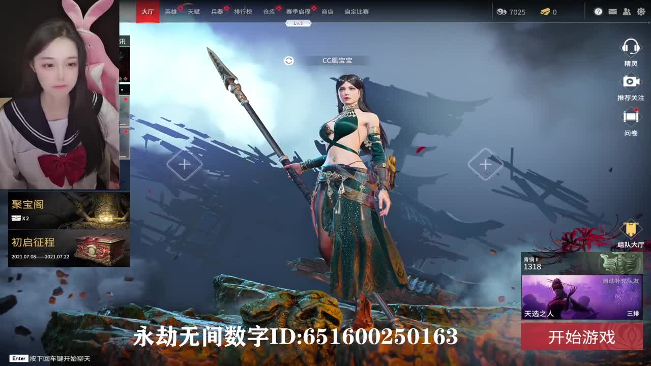 阴阳师联动永劫无间~ 第3段