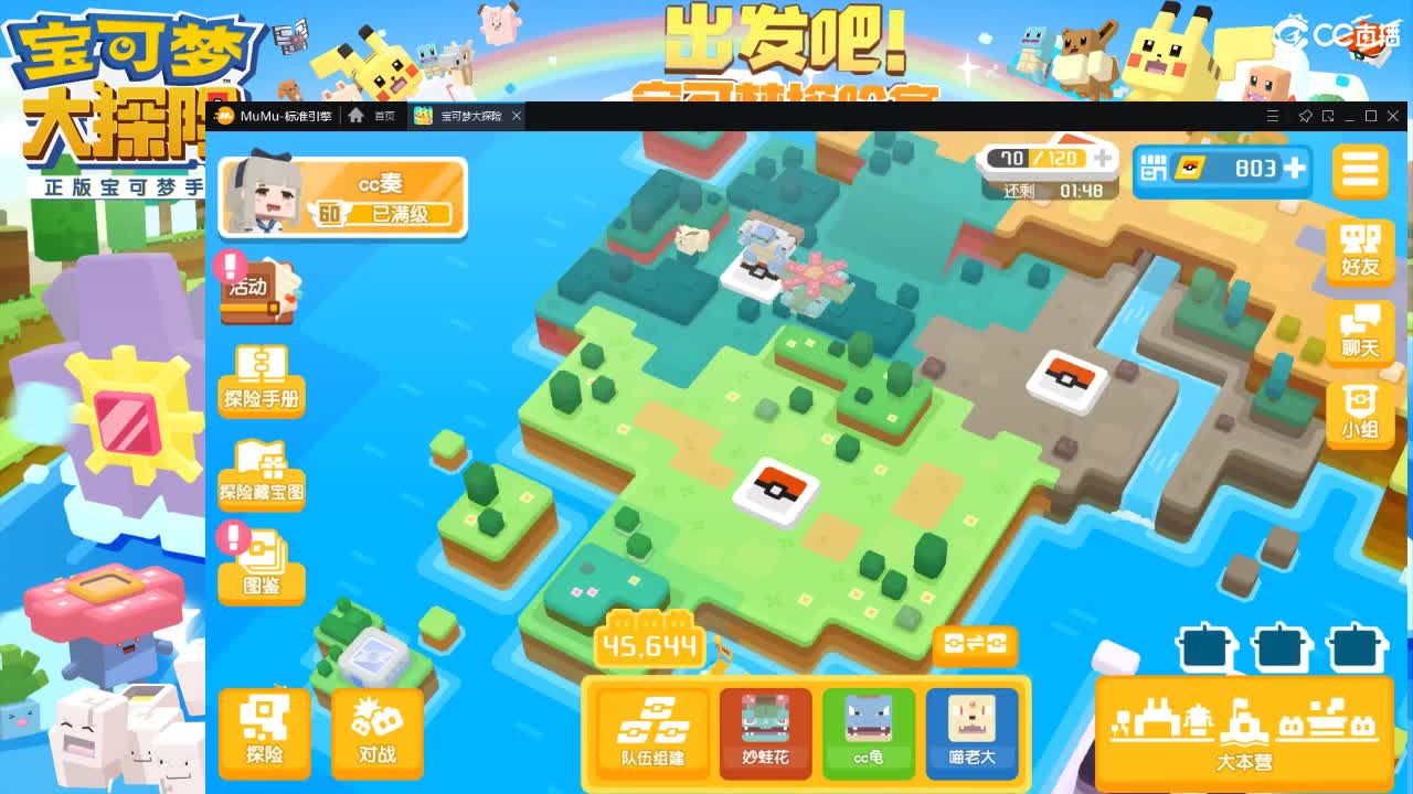 没闪光的第三十七天～