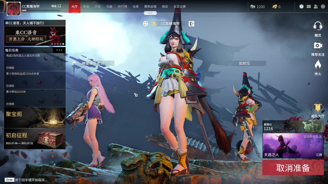 来了来了武侠吃鸡 第3段