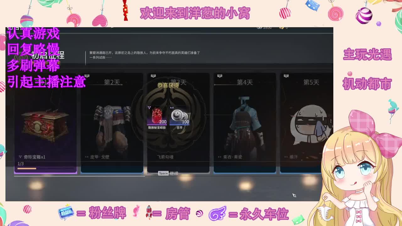来咯来咯 第1段