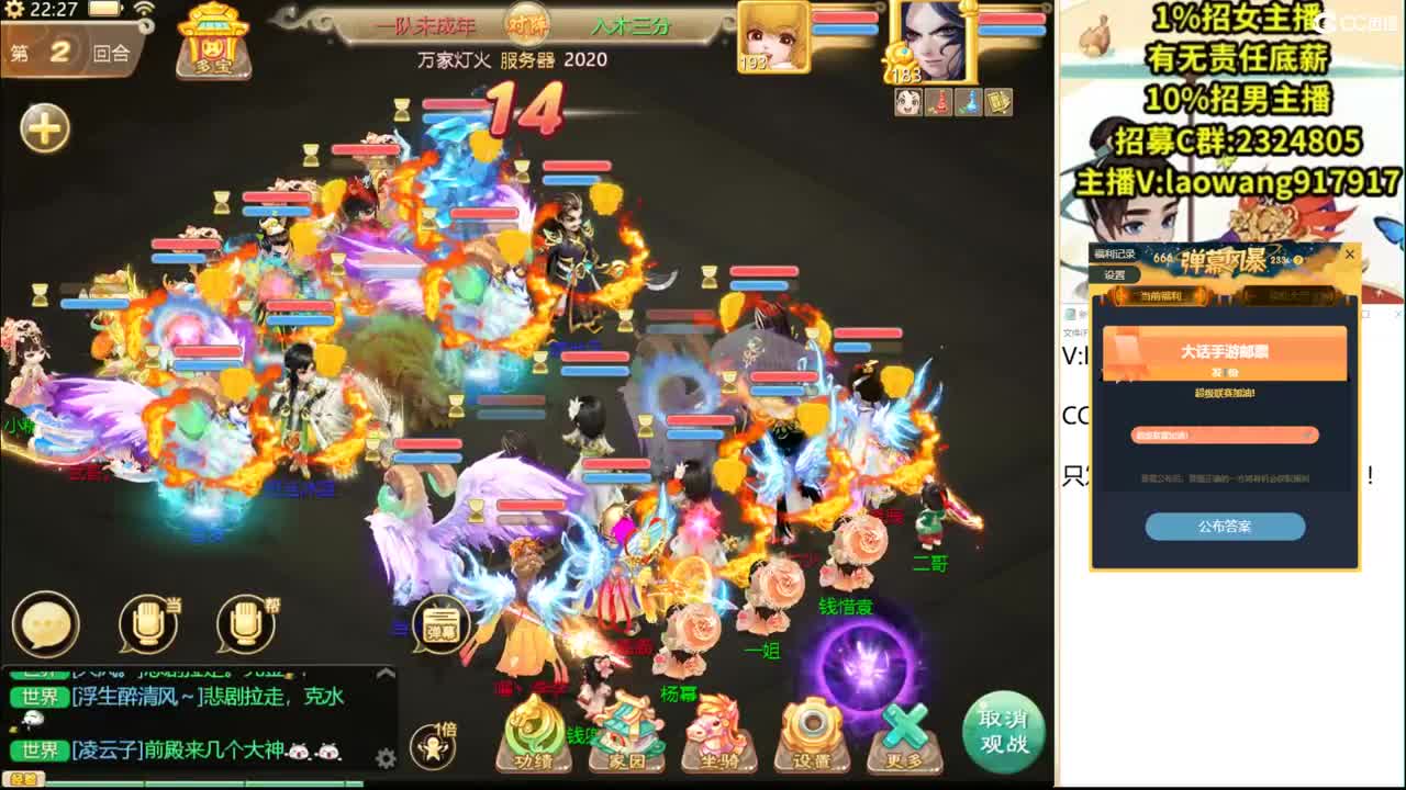 超级联赛，直播现场！