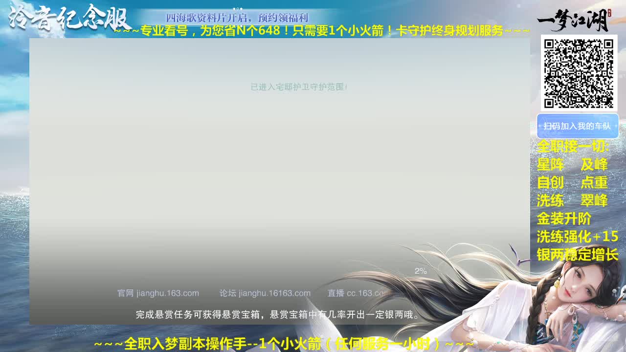 官方指定看号规划养号托管~帐号收售估价~全职及峰~盗墓冲层