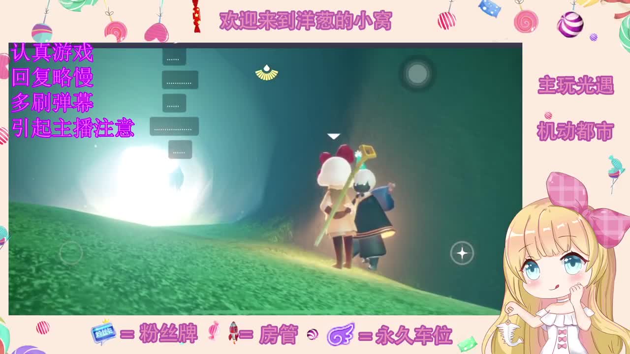 来咯来咯
