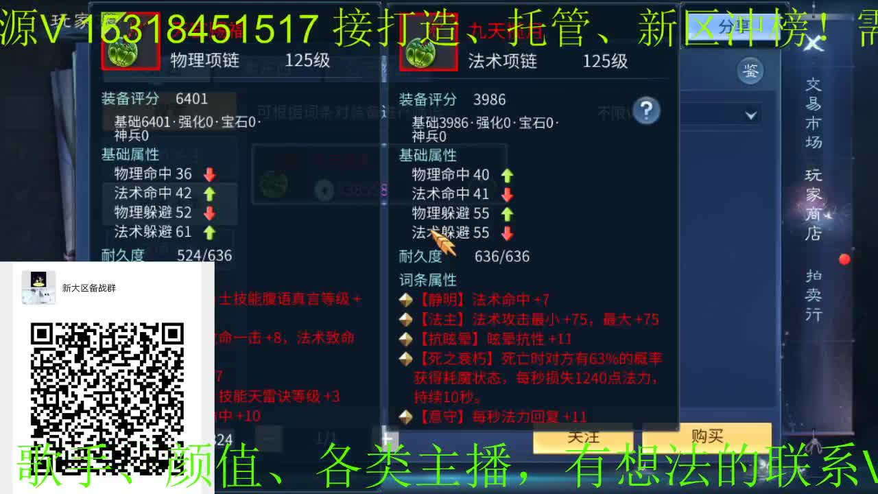 逍遥公会招主播，仙踪风华一人求票，备战新大区！ 第1段