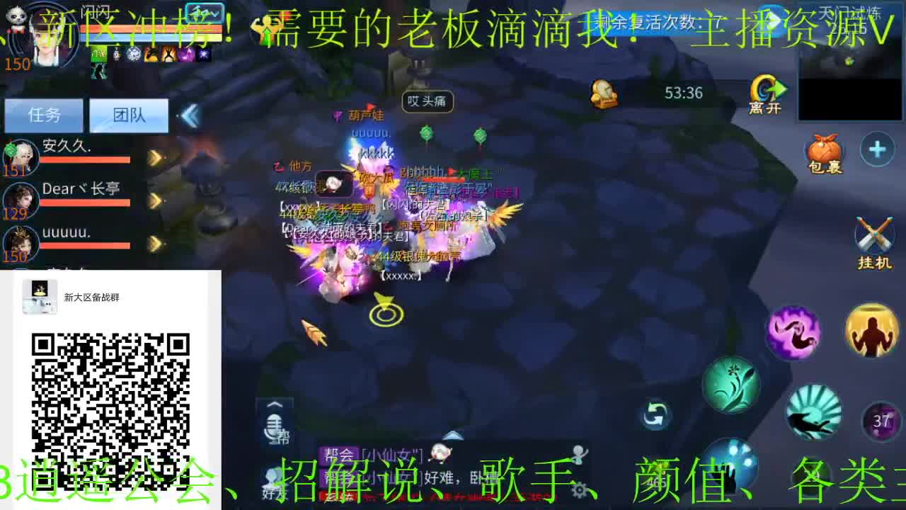 逍遥公会招主播，仙踪风华一人求票，备战新大区！ 第2段