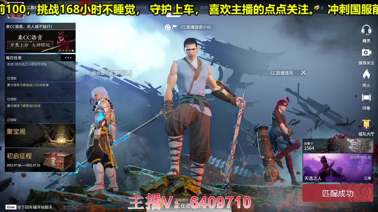 【冲刺国服前100】 第2段