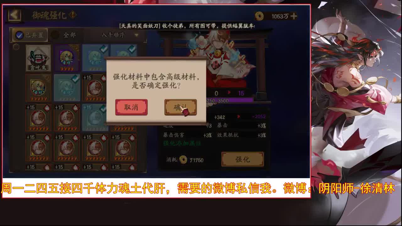 ban吞冲高星 第2段