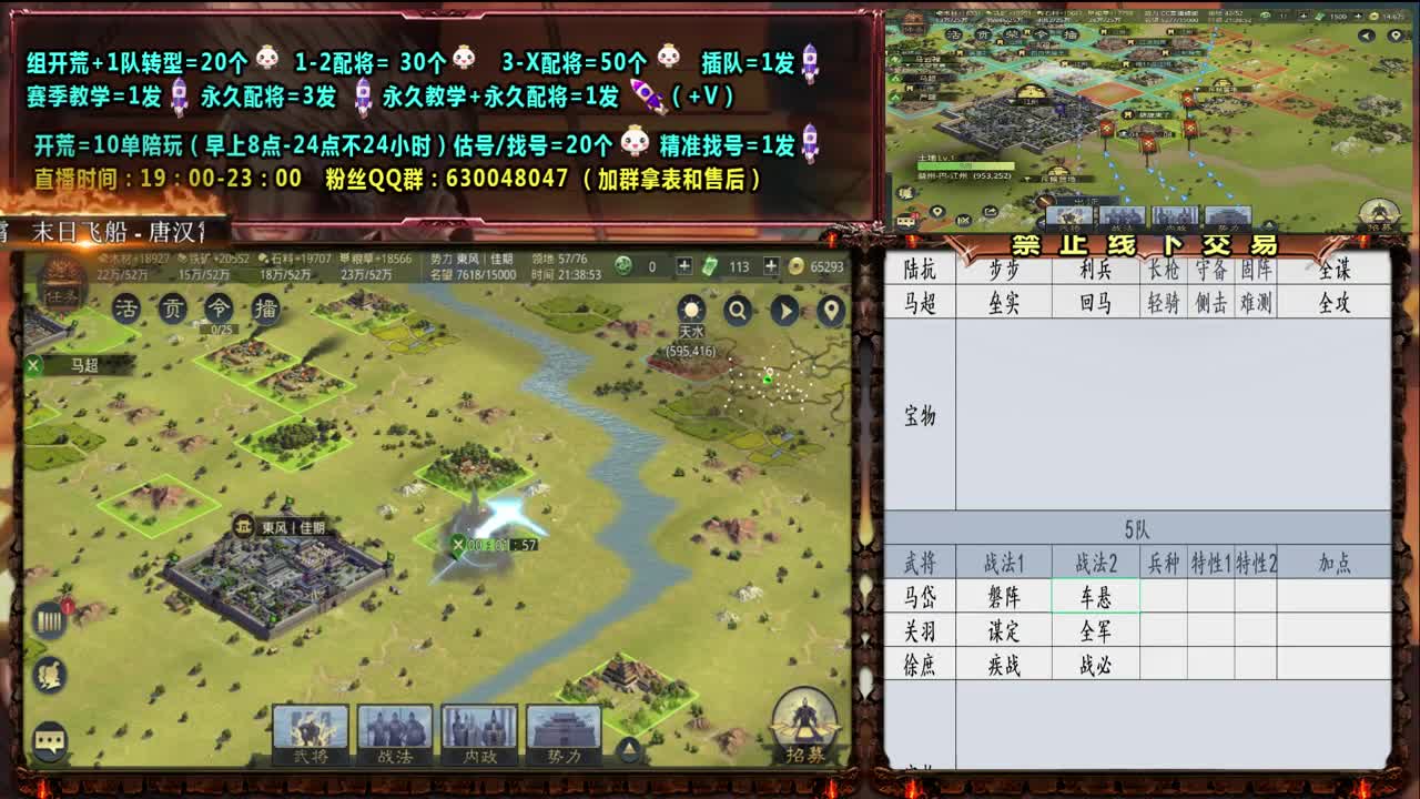 【旖旎开荒】0充大神细节配将，开荒，教学 第1段
