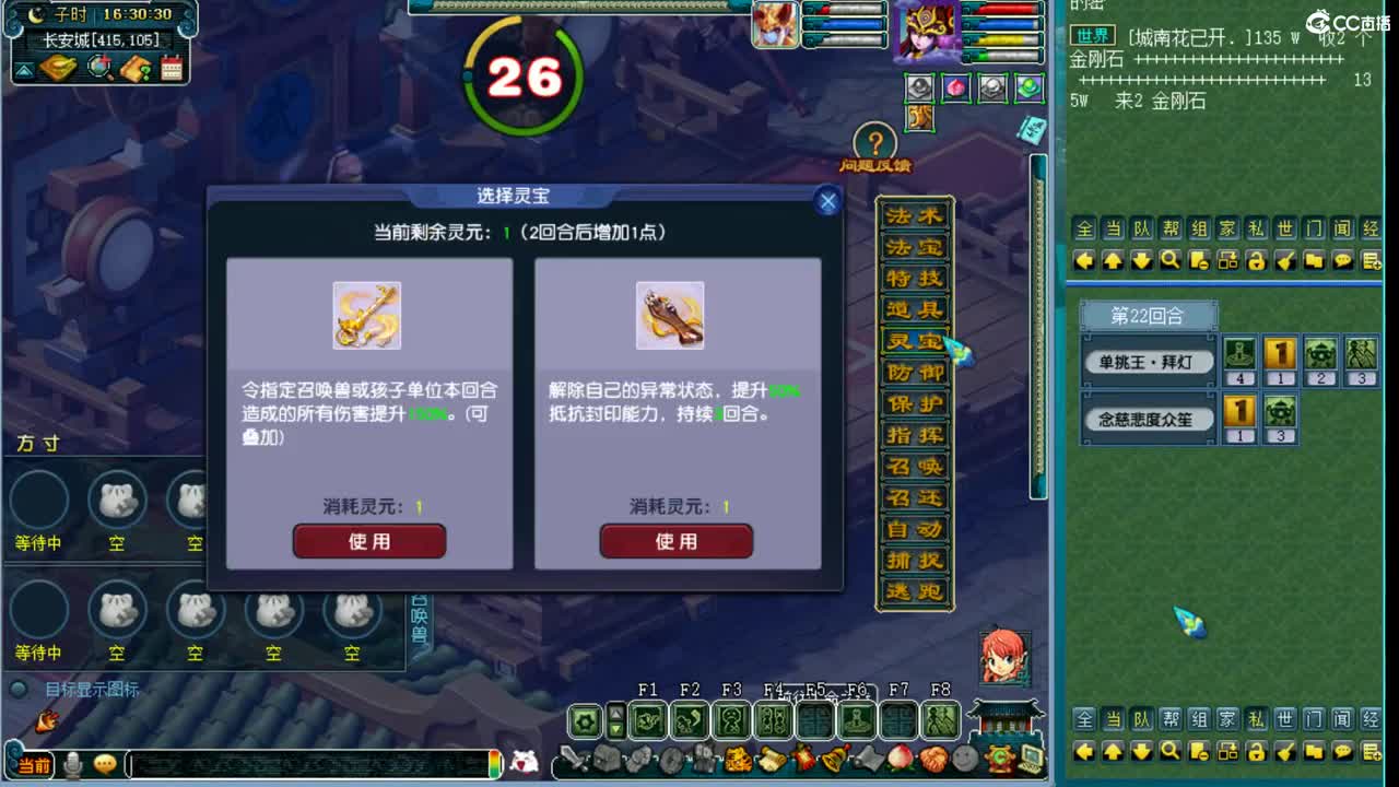 雪山群雄 第1段