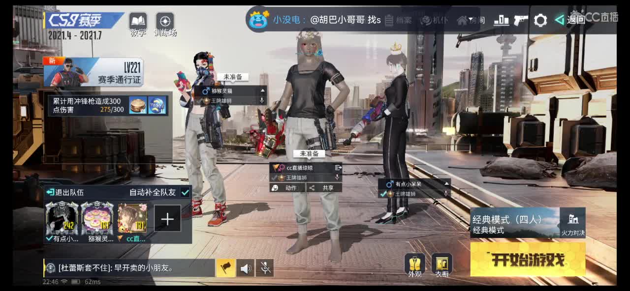 不想多出众，只想有人宠? 第3段