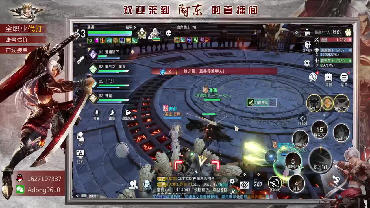 89弑神全服接单~