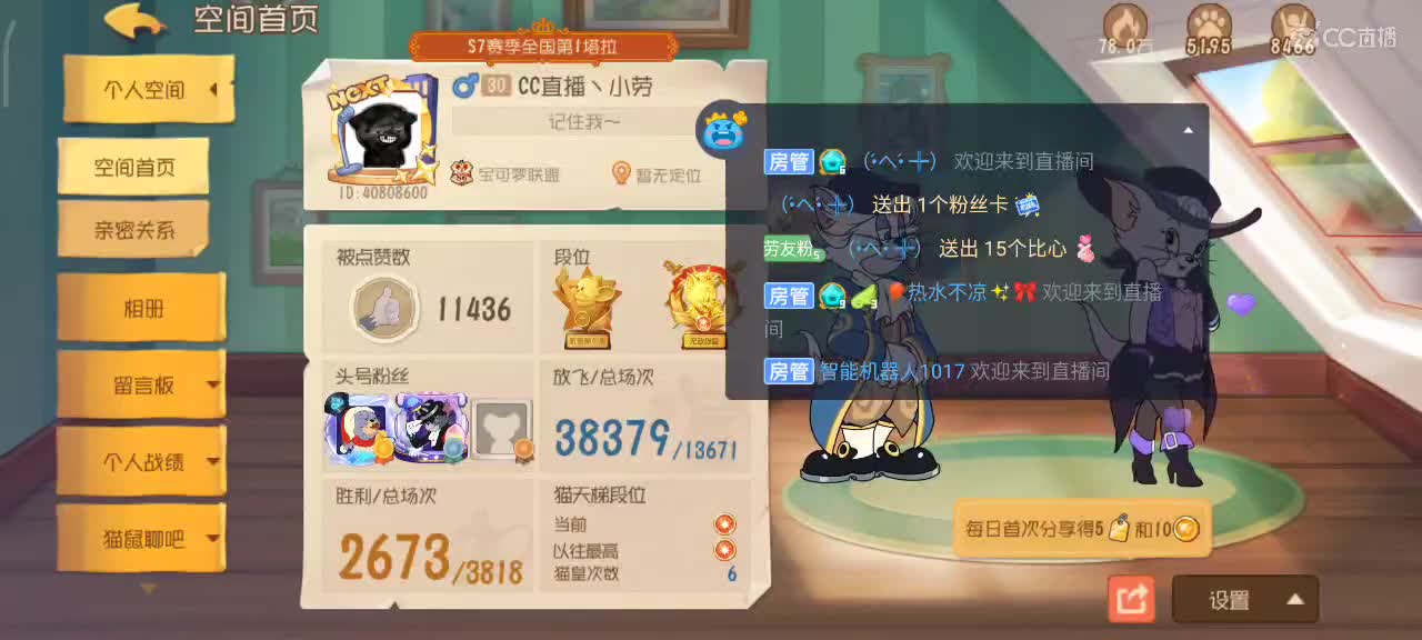 S9小劳祝大家突破自我 顶峰相见 第1段