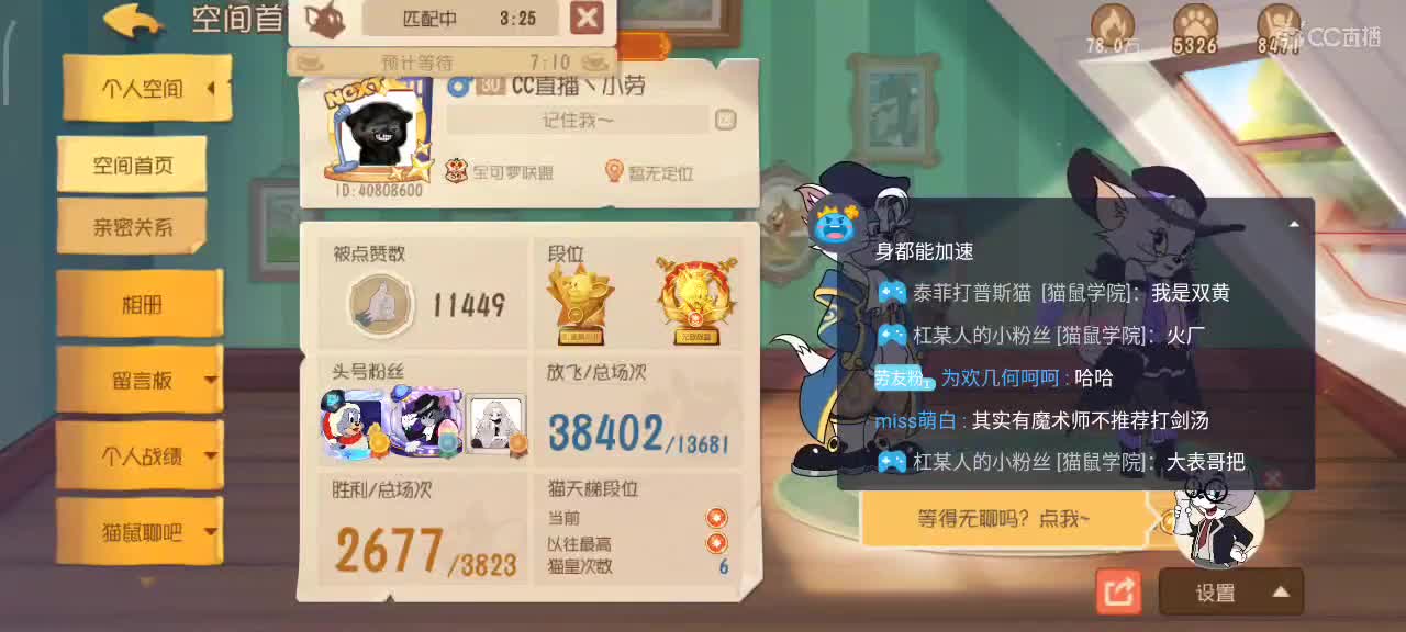 S9小劳祝大家突破自我 顶峰相见 第2段