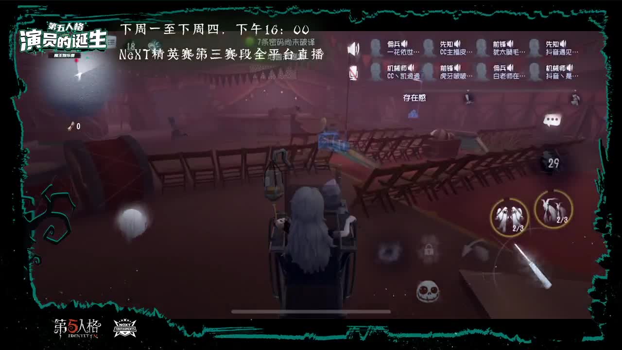 魔王争霸赛~ 第1段