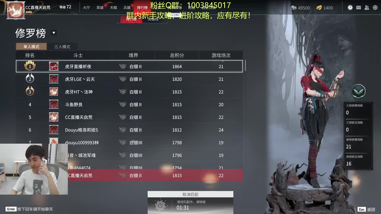 新手教学，高手进阶！ 第1段