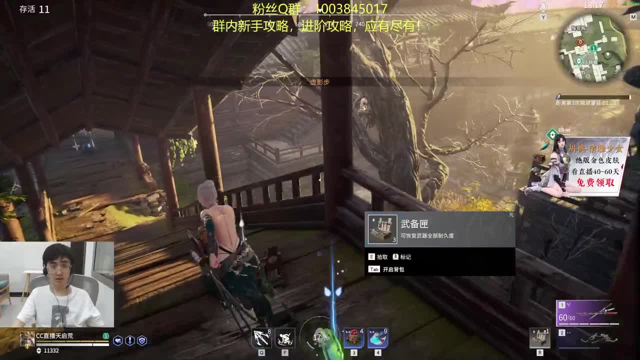 新手教学，高手进阶！ 第2段