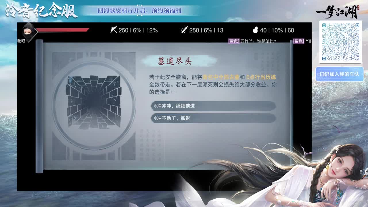 接绝绝安绝天绝新区入梦副本指挥操作 第2段