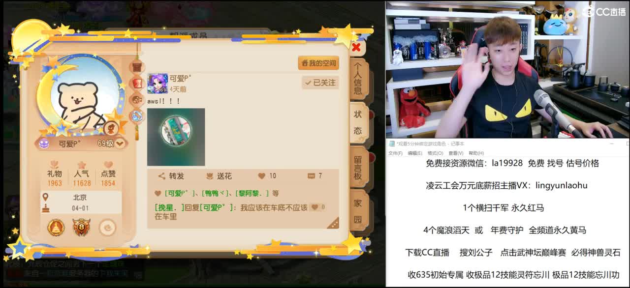 免费接所有资源 招50万以上地府 第1段