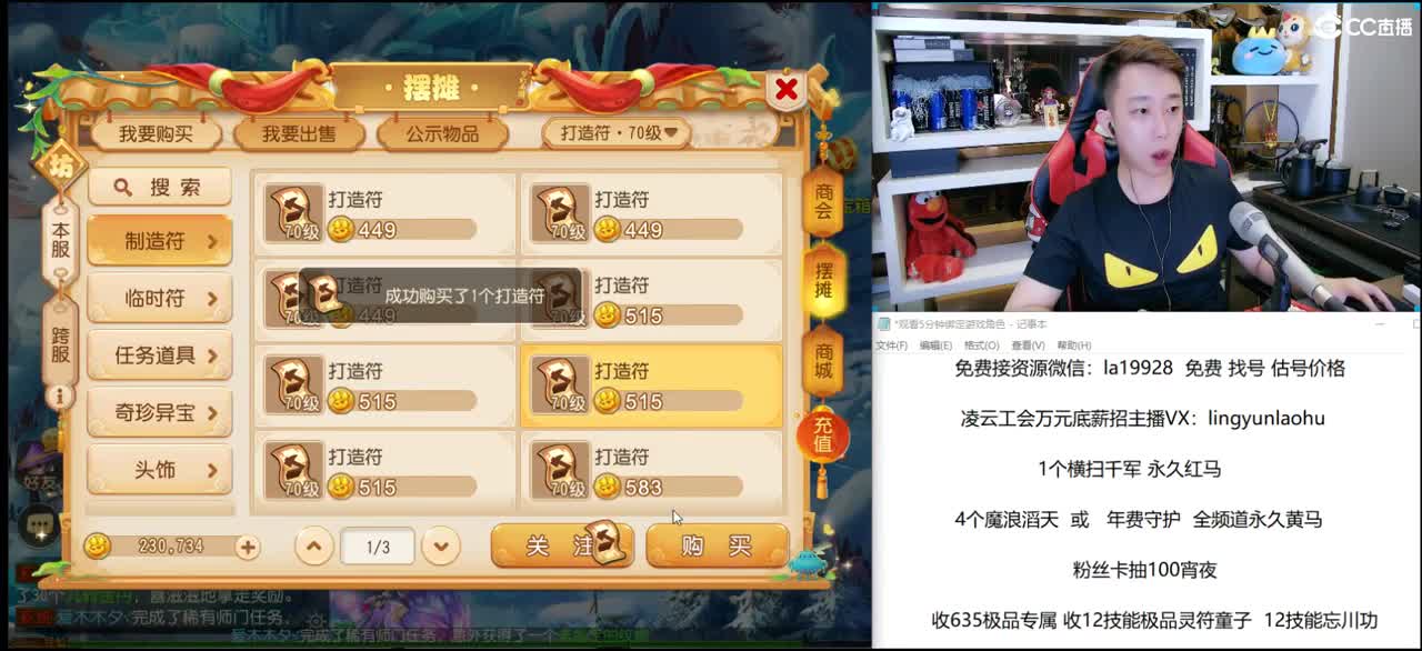 免费接所有资源 招50万以上地府 第3段