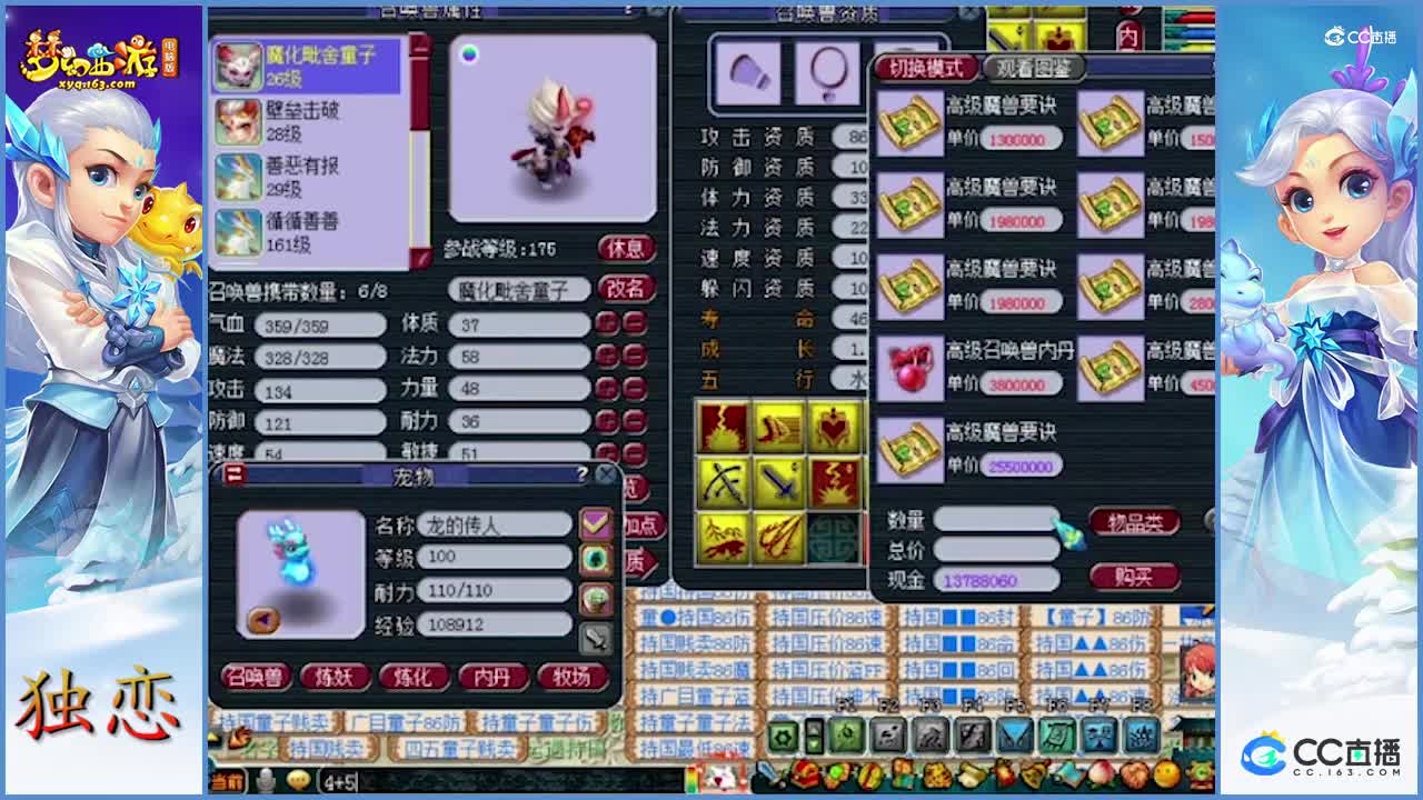 把10技能出其不意魔化童子打成全红   梧桐打书越来越溜