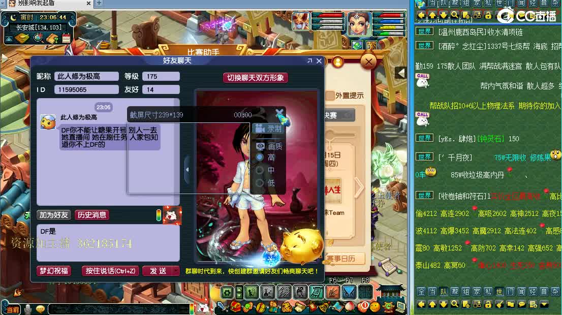 浩文 群雄逐鹿比赛~ 第2段