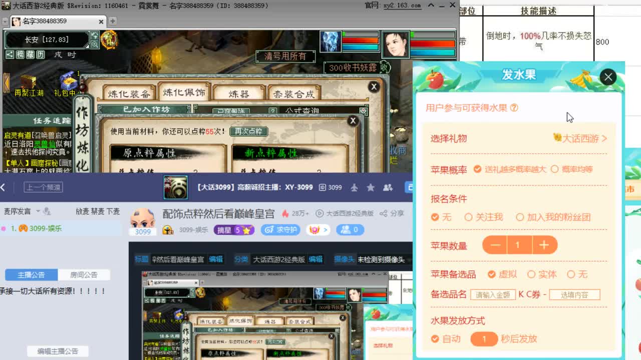 巅峰皇宫对决 第1段
