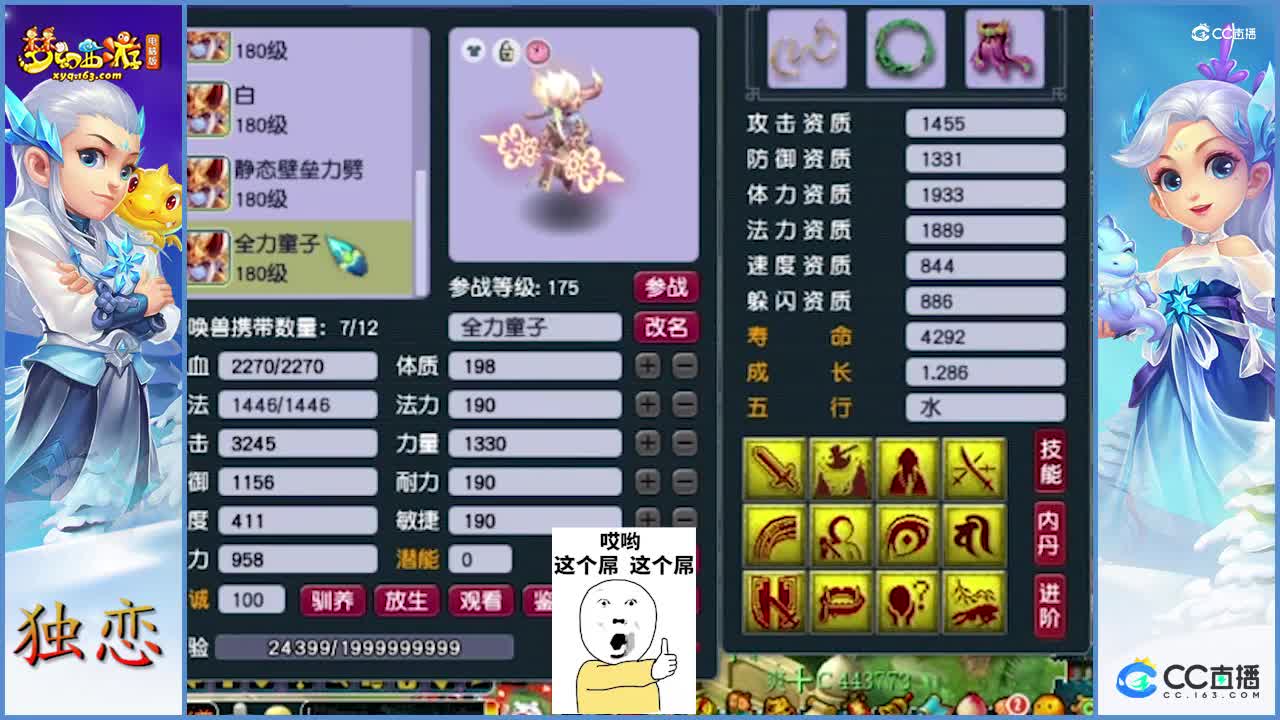 怀疑老板是穿越回来的吧？传统法难以跨越的巅峰   能让此号跌下神坛的   估计只能是靠策划出新版本了