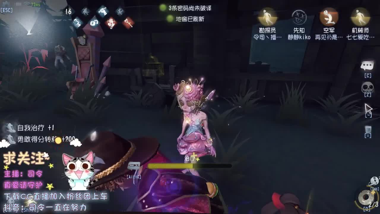 你的宝藏男孩~ 第2段