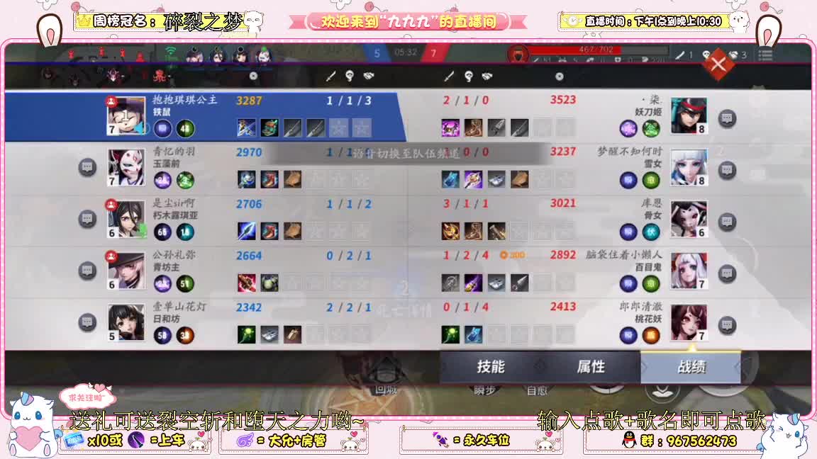 试试式神传说 第1段