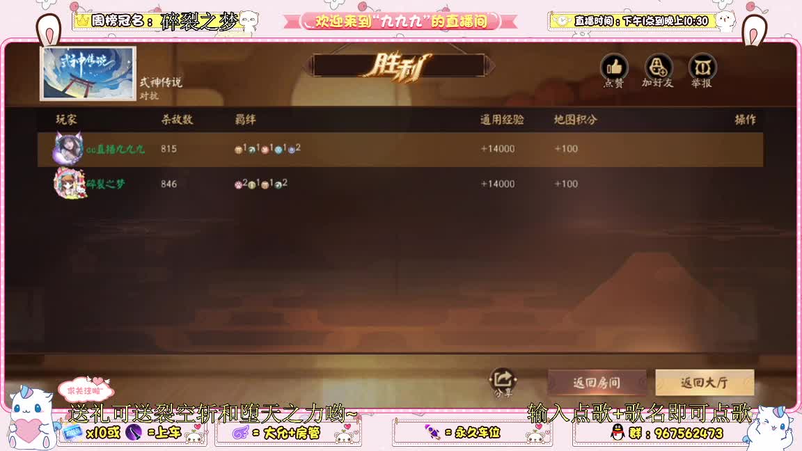 试试式神传说 第2段